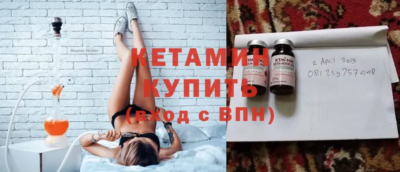 КЕТАМИН ketamine  Кимры 