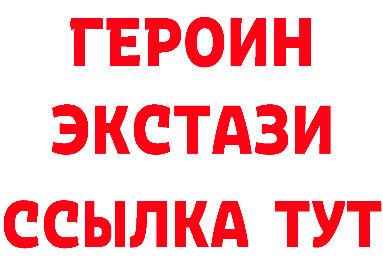 ГЕРОИН Heroin вход даркнет hydra Кимры