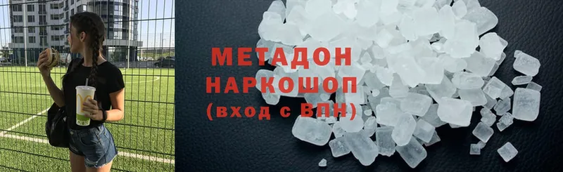 Метадон VHQ  закладки  Кимры 